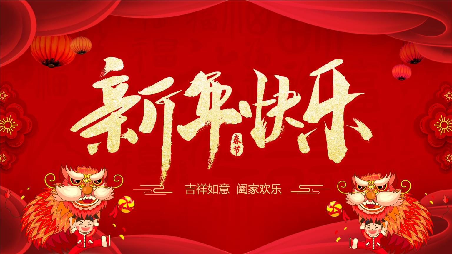 藍(lán)天風(fēng)機(jī)送新年祝福！